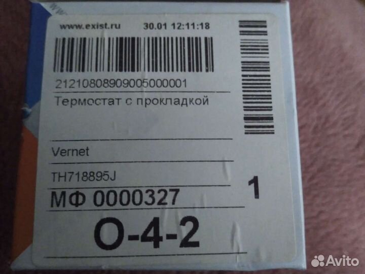 Термостат volkswagen passat b7