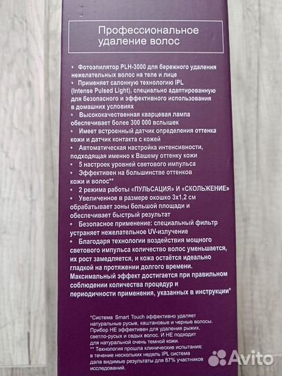 Фотоэпилятор Planta PLH-3000 SMART Touch