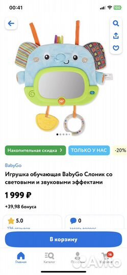 Развивающие игрушки для малышей