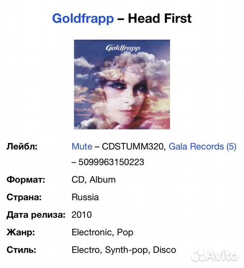 Goldfrapp - Head First CD Rus