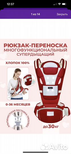 Рюкзак переноска