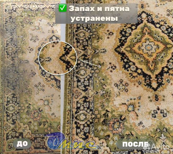 Стирка чистка ковров и пледов