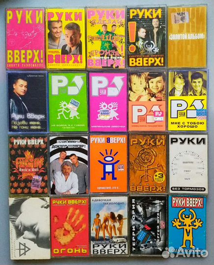 Руки Вверх кассеты (лицензия)