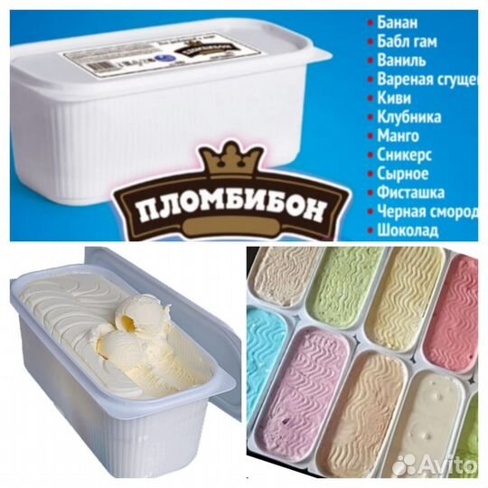 Мороженое оптом и розница