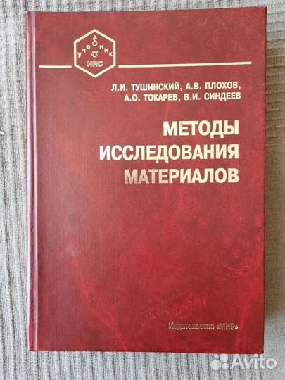 Книги для технических вузов