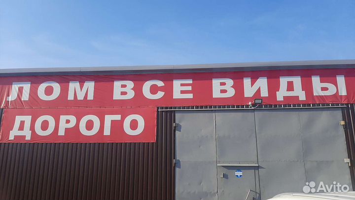 Приём и продажа металла