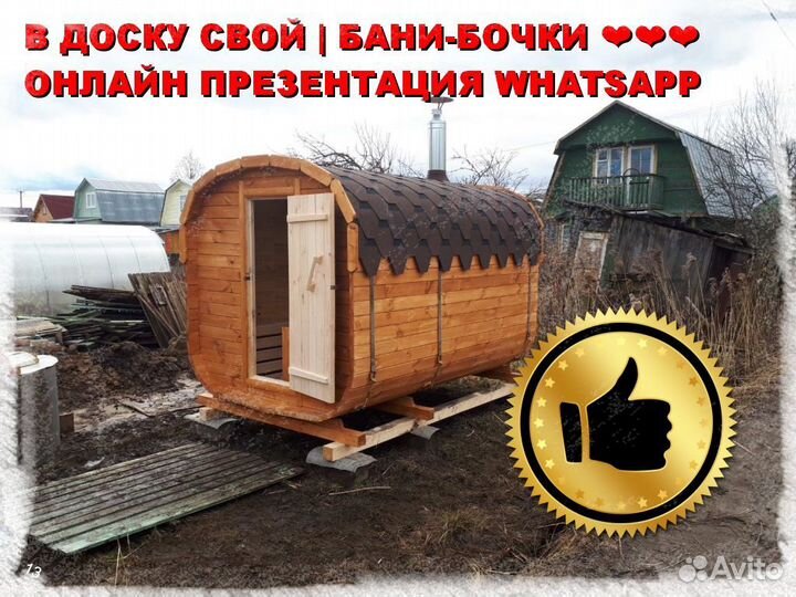 Квадро бочка