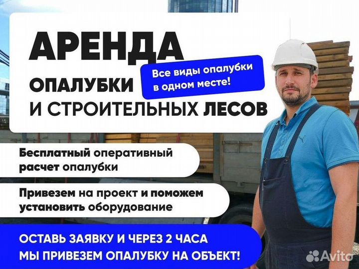 Аренда/Продажа замки для опалубки