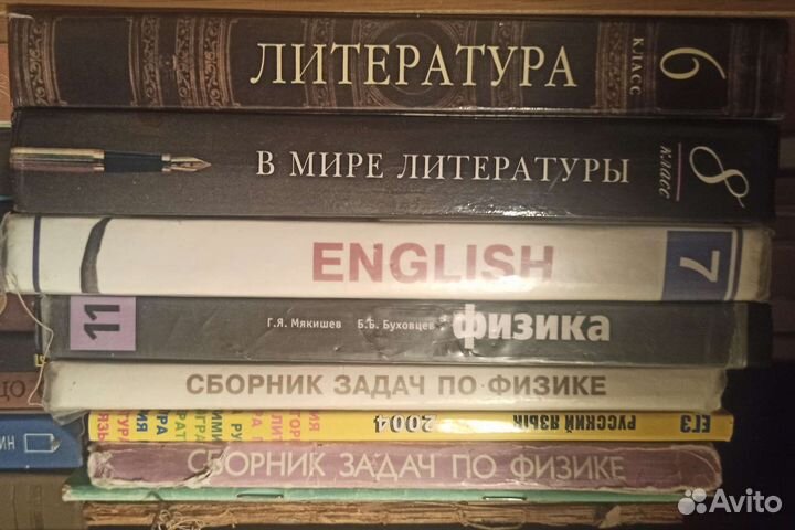 Учебники, школьные книги, учебная литература