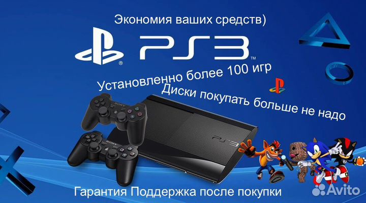 Sony Playstation 3 SuperSlim 500Gb+139игр прошита