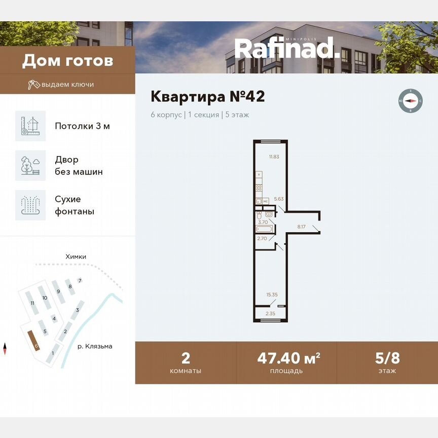 2-к. квартира, 47,4 м², 5/8 эт.