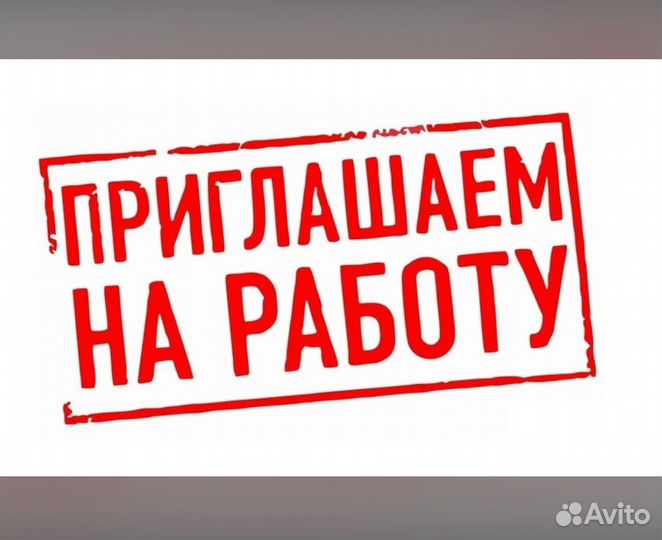 Продавец-консультант Выплаты в срок Гибкий график