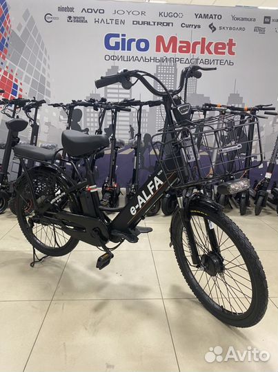 Электровелосипед e-alfa new