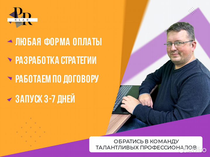 Авитолог Услуги авитолога