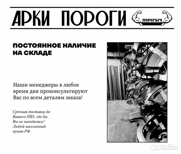 Пороги и арки Fiаt Екатеринбург