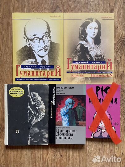 Книги и журналы. Разное по одной цене