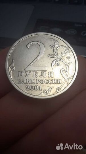 Монеты Гагарин 10р. и 2р