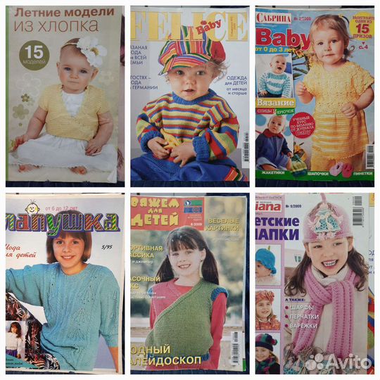 Журналы по вязанию набор из 3шт