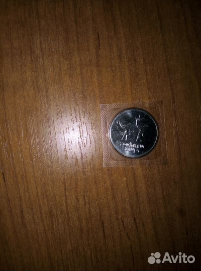 Монета сочи наминалом 25р