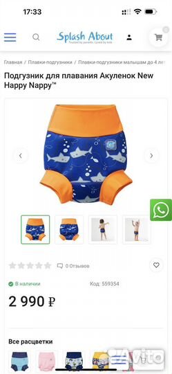 Плавки подгузники новые splash about размер M