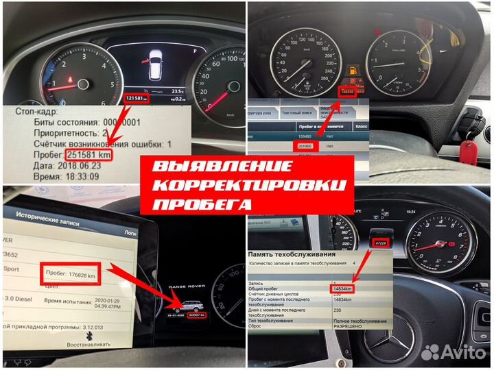 Автоподбор Автоэксперт Проверка Осмотр авто