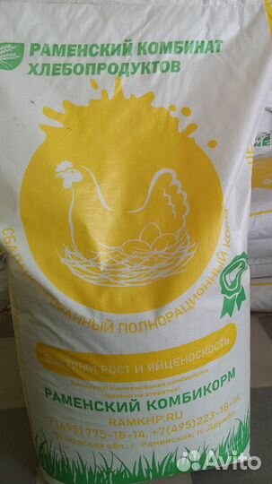 Комбикорм (старт, рост, финиш) добавки зерно