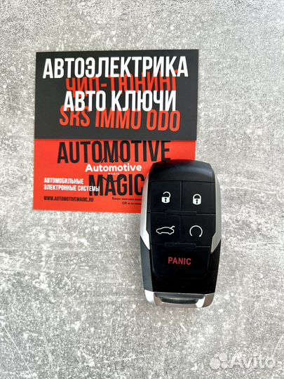 Смарт ключ Dodge с привязкой к автомобилю