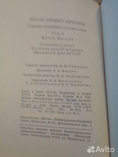 Лермонтов 4 книги новые