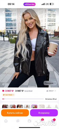 Кожаная куртка косуха