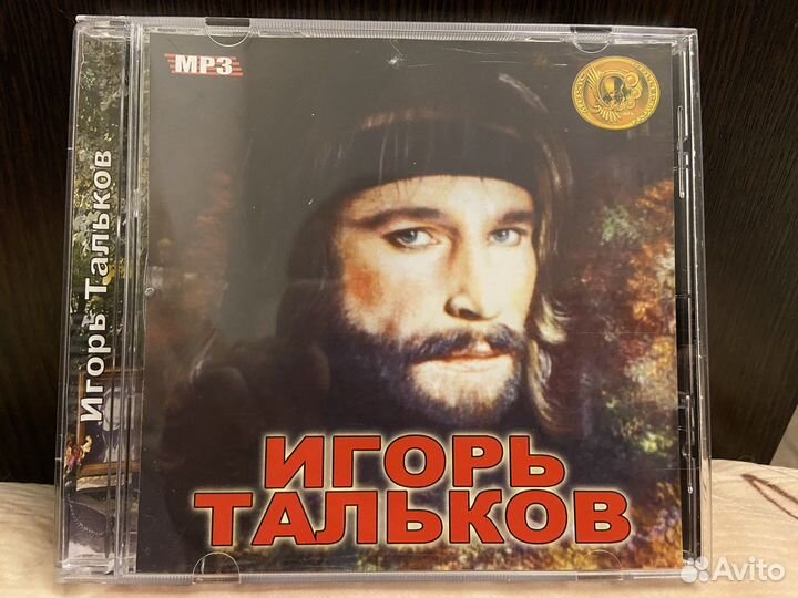 Mp3 диск Игорь Тальков