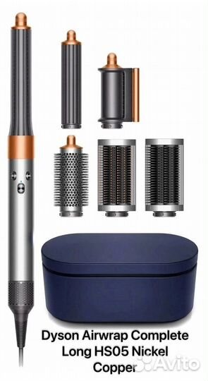 Dyson HS05 Long Ceramic Pink/Rose Gold