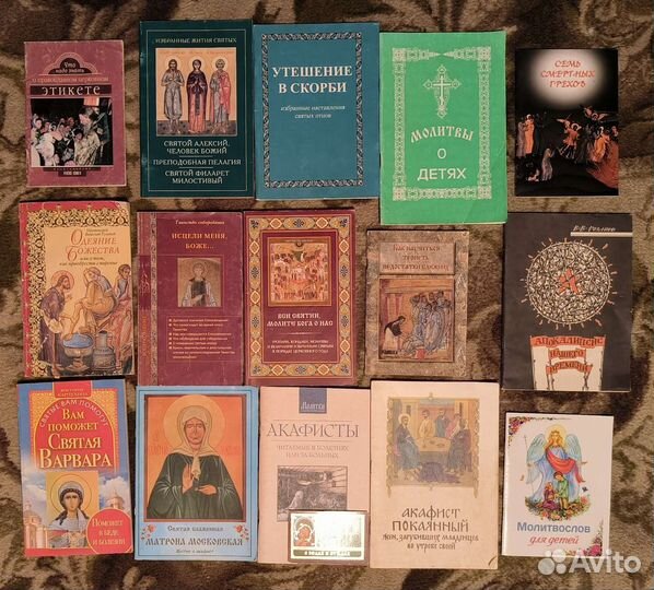 Книги о православных святых
