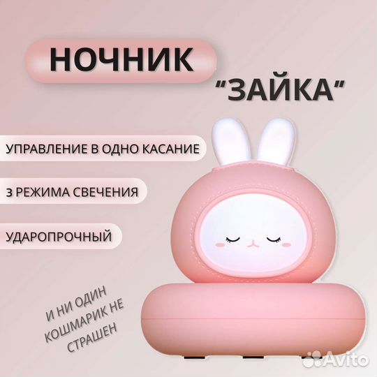 Ночник детский, для девочек, мальчиков