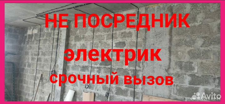 Электромонтаж круглосуточно