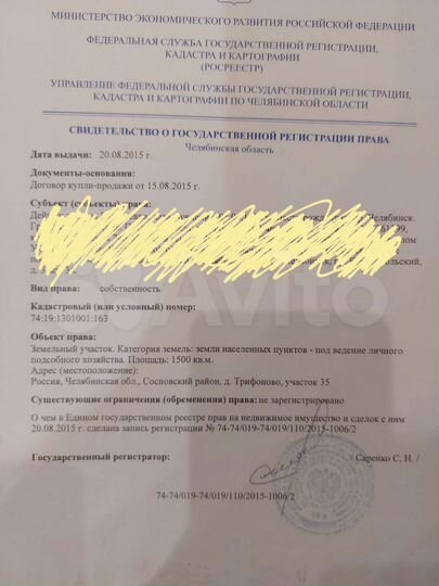 Участок 15 сот. (СНТ, ДНП)