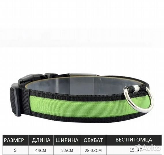 Светодиодный ошейник для собак