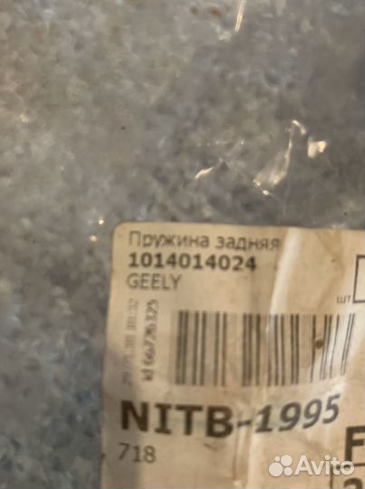 Пружины задние geely mk