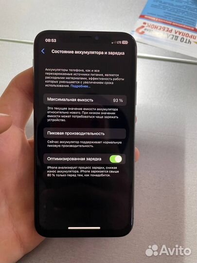 iPhone X, 64 ГБ