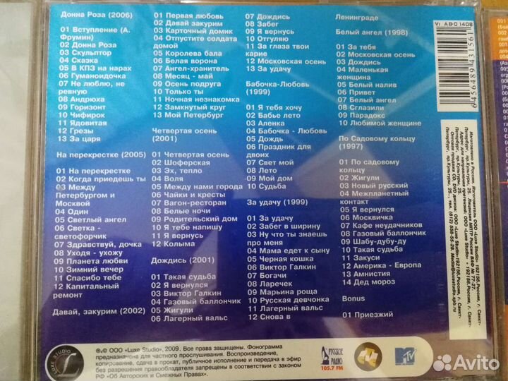 Музыкальные cd диски