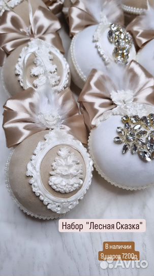 Елочные игрушки /елочные шары