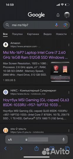 Игровой ноутбук i7 9750H/32gb/rtx2080/500gb ssd