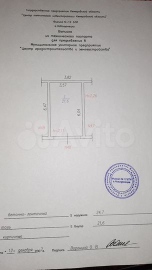 Гараж, 23 м²