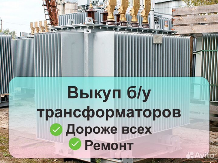 Трансформатор тмг 5000/6 б/у