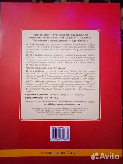 Учебник по английскому языку 2 класс
