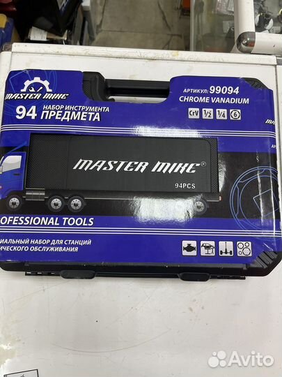 Набор инструментов 94 предмета