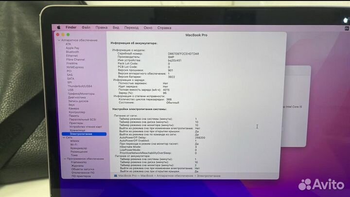 Apple MacBook Pro 13 2017