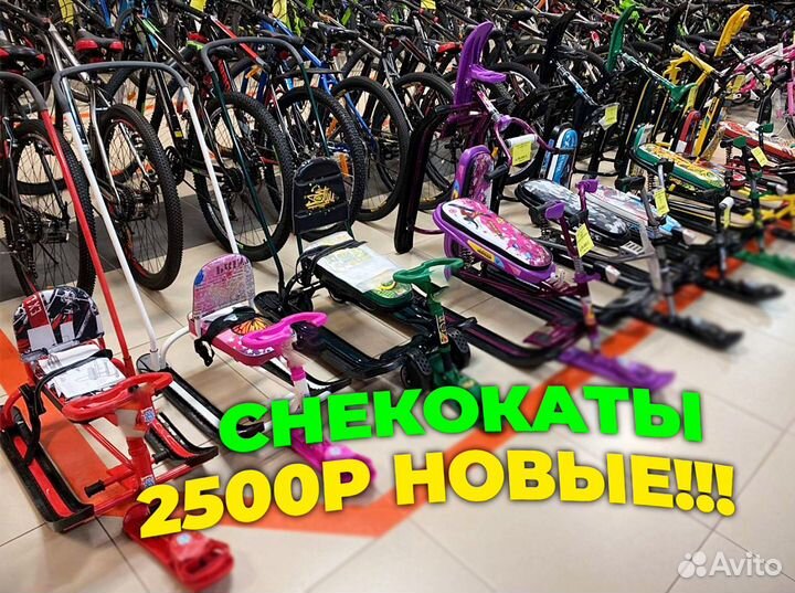 Снегокат новые с завода