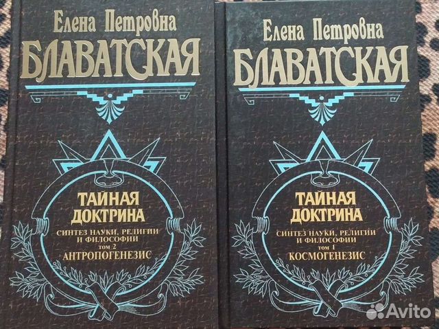 Тайная доктрина музыка