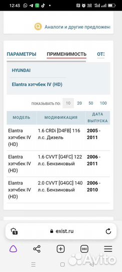 Рулевая рейка elantra CF/HD 06