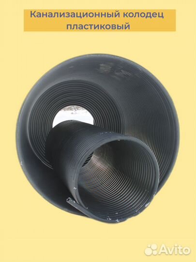 Пластиковые колодцы перфорированные с крышкой